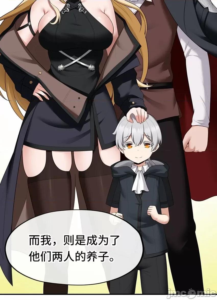 喜欢大尾巴有什么错 喜欢大尾巴有什么错_045_喜欢大尾巴有什么错？ 第34页