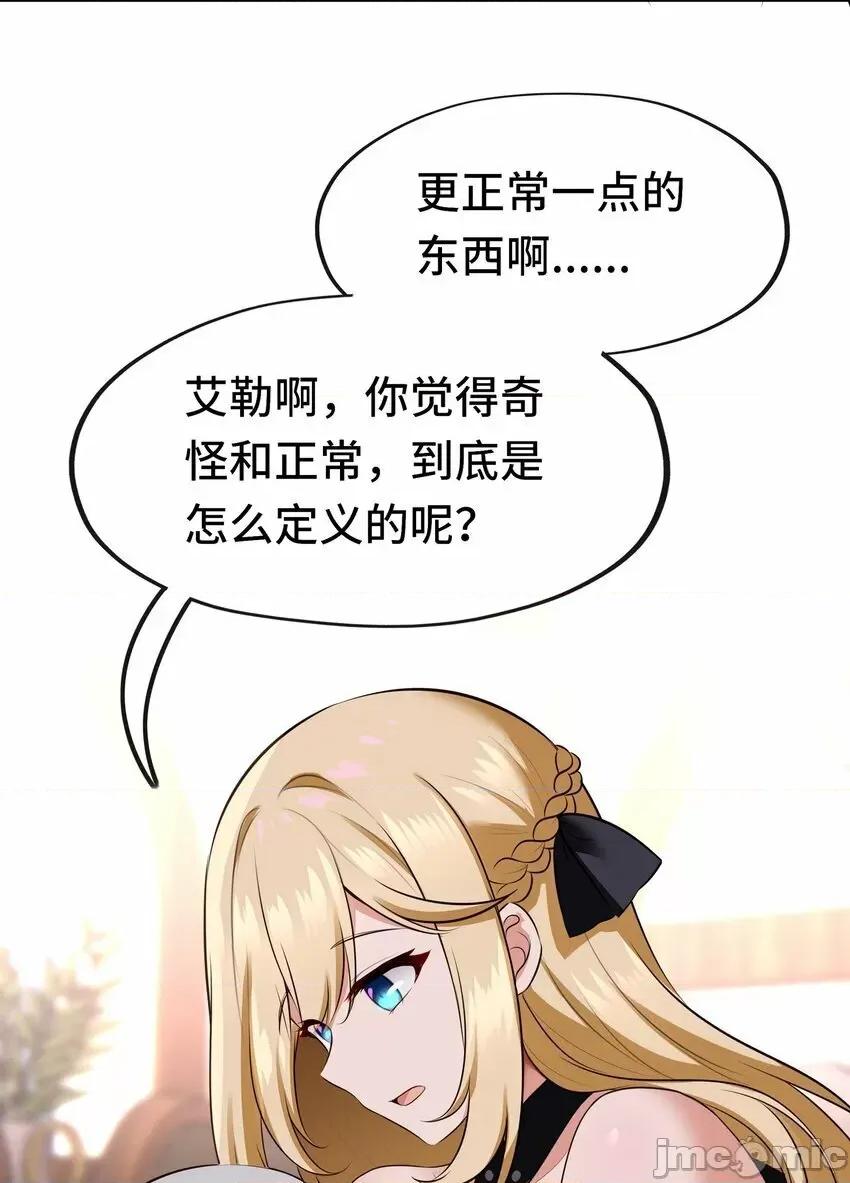 喜欢大尾巴有什么错 喜欢大尾巴有什么错_045_喜欢大尾巴有什么错？ 第39页