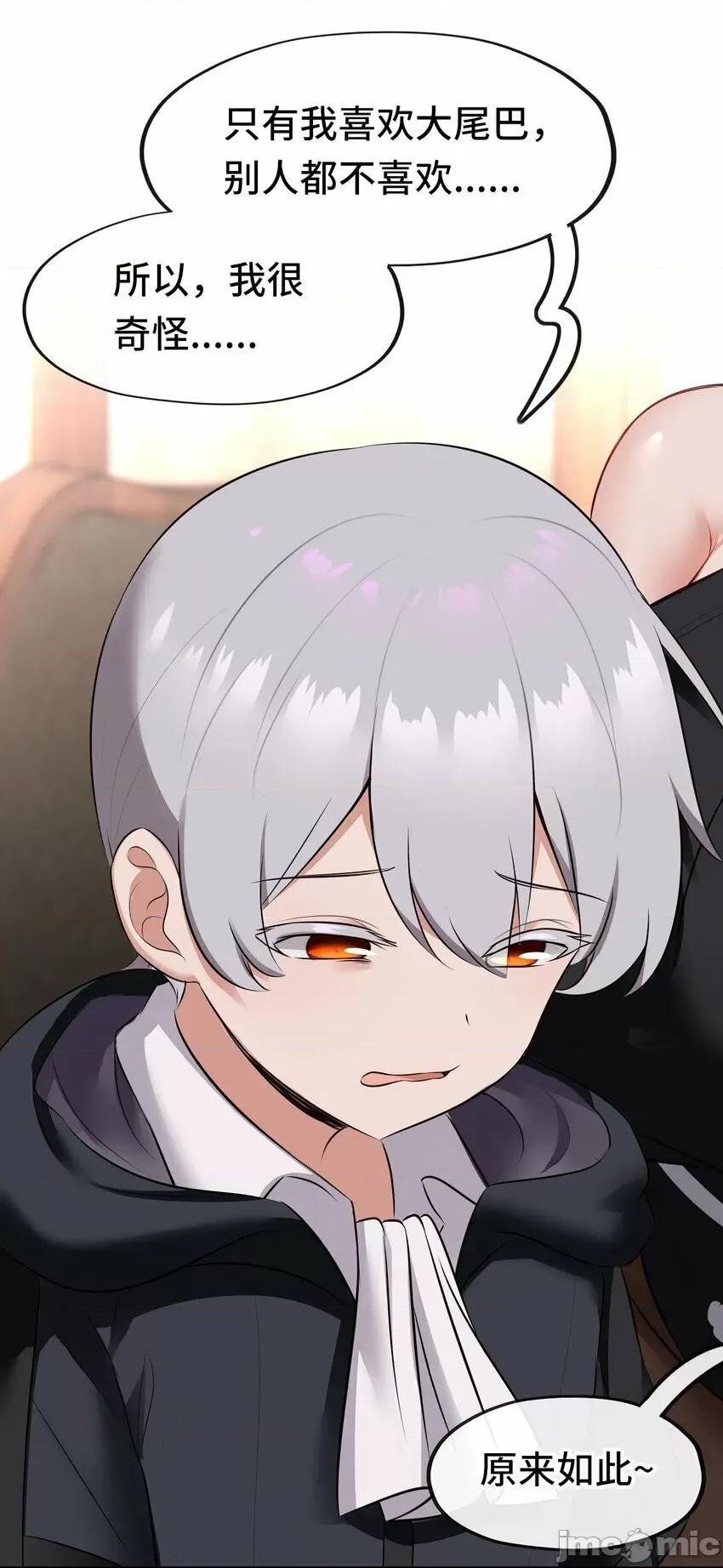 喜欢大尾巴有什么错 喜欢大尾巴有什么错_045_喜欢大尾巴有什么错？ 第41页