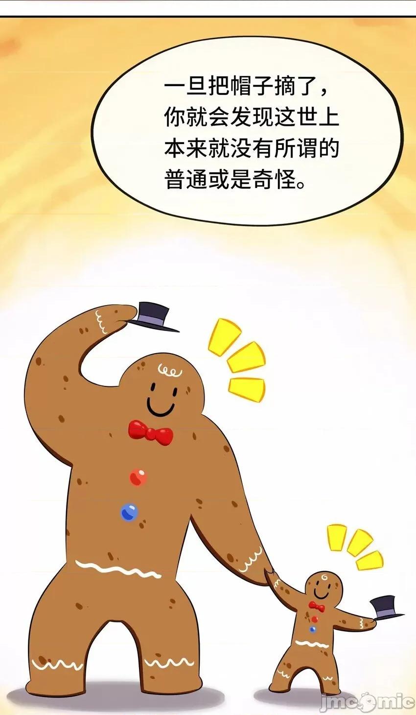 喜欢大尾巴有什么错 喜欢大尾巴有什么错_045_喜欢大尾巴有什么错？ 第46页