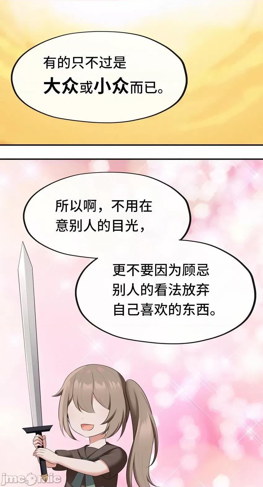 喜欢大尾巴有什么错 喜欢大尾巴有什么错_045_喜欢大尾巴有什么错？ 第47页