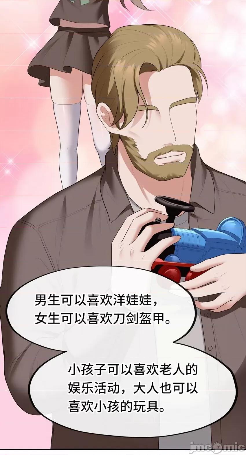 喜欢大尾巴有什么错 喜欢大尾巴有什么错_045_喜欢大尾巴有什么错？ 第48页