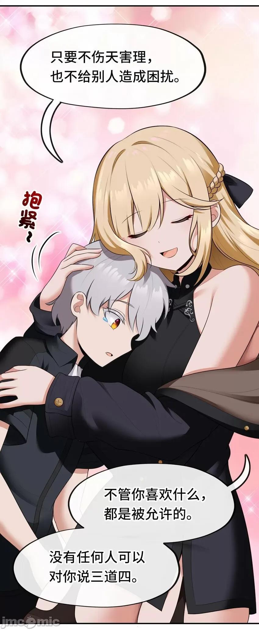 喜欢大尾巴有什么错 喜欢大尾巴有什么错_045_喜欢大尾巴有什么错？ 第49页