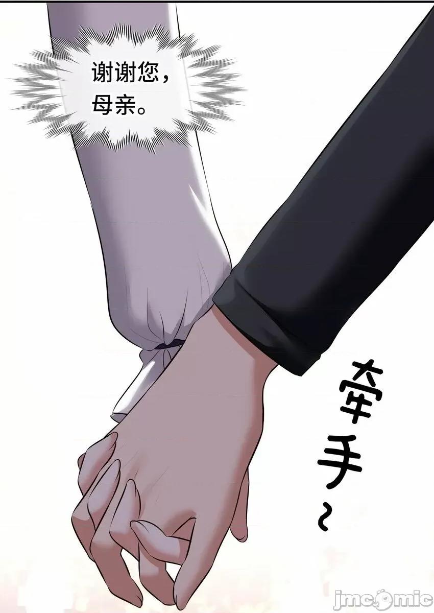 喜欢大尾巴有什么错 喜欢大尾巴有什么错_045_喜欢大尾巴有什么错？ 第52页