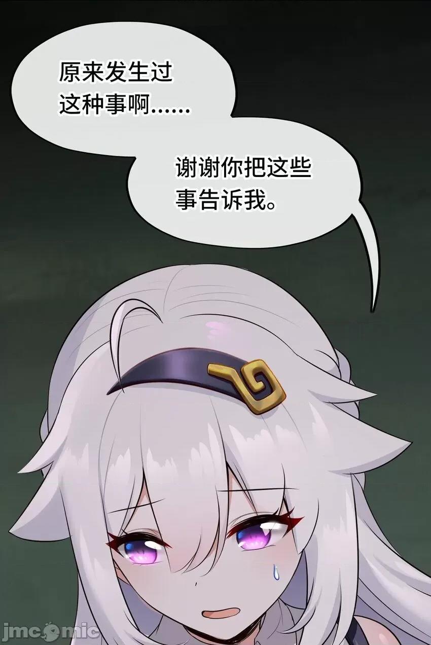 喜欢大尾巴有什么错 喜欢大尾巴有什么错_045_喜欢大尾巴有什么错？ 第56页