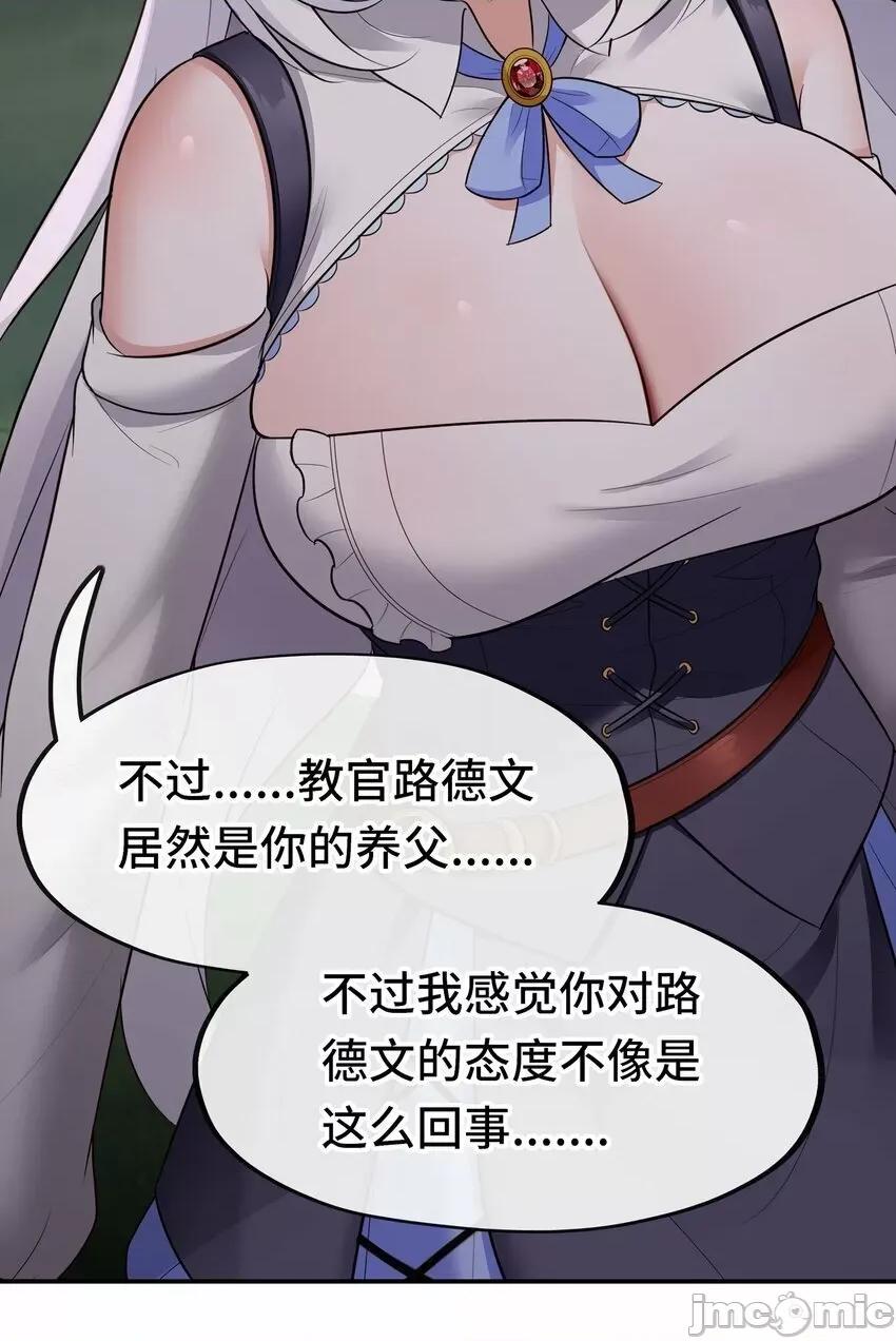 喜欢大尾巴有什么错 喜欢大尾巴有什么错_045_喜欢大尾巴有什么错？ 第57页