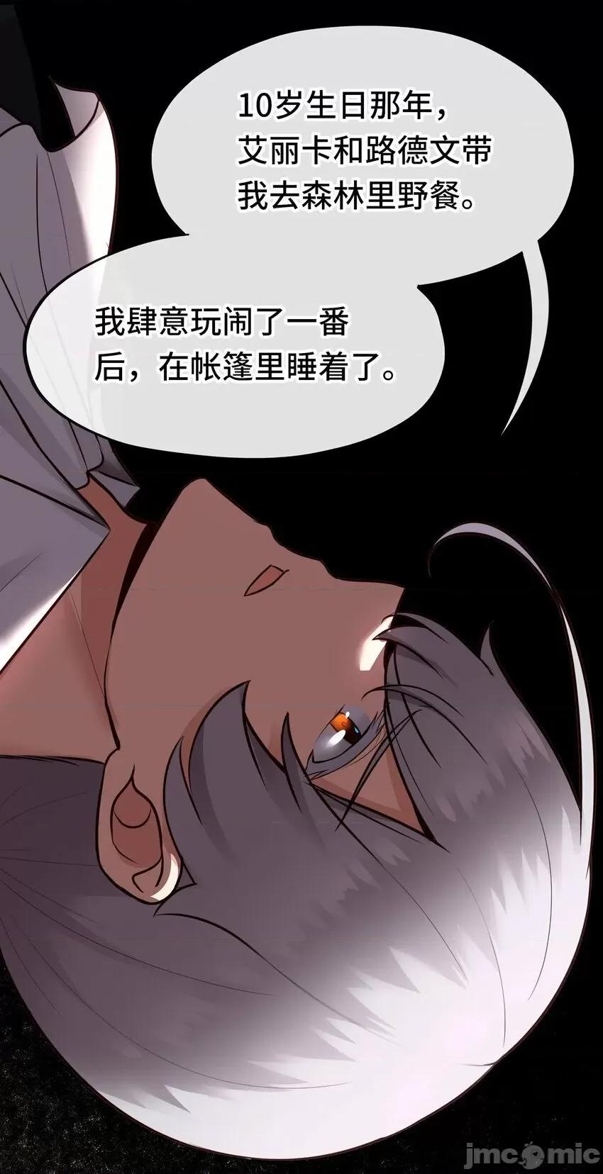 喜欢大尾巴有什么错 喜欢大尾巴有什么错_045_喜欢大尾巴有什么错？ 第59页