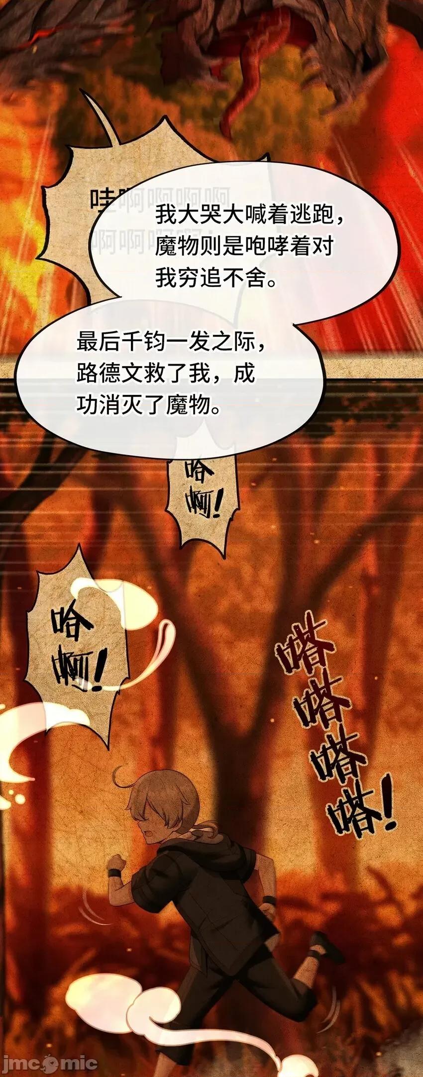 喜欢大尾巴有什么错 喜欢大尾巴有什么错_045_喜欢大尾巴有什么错？ 第61页