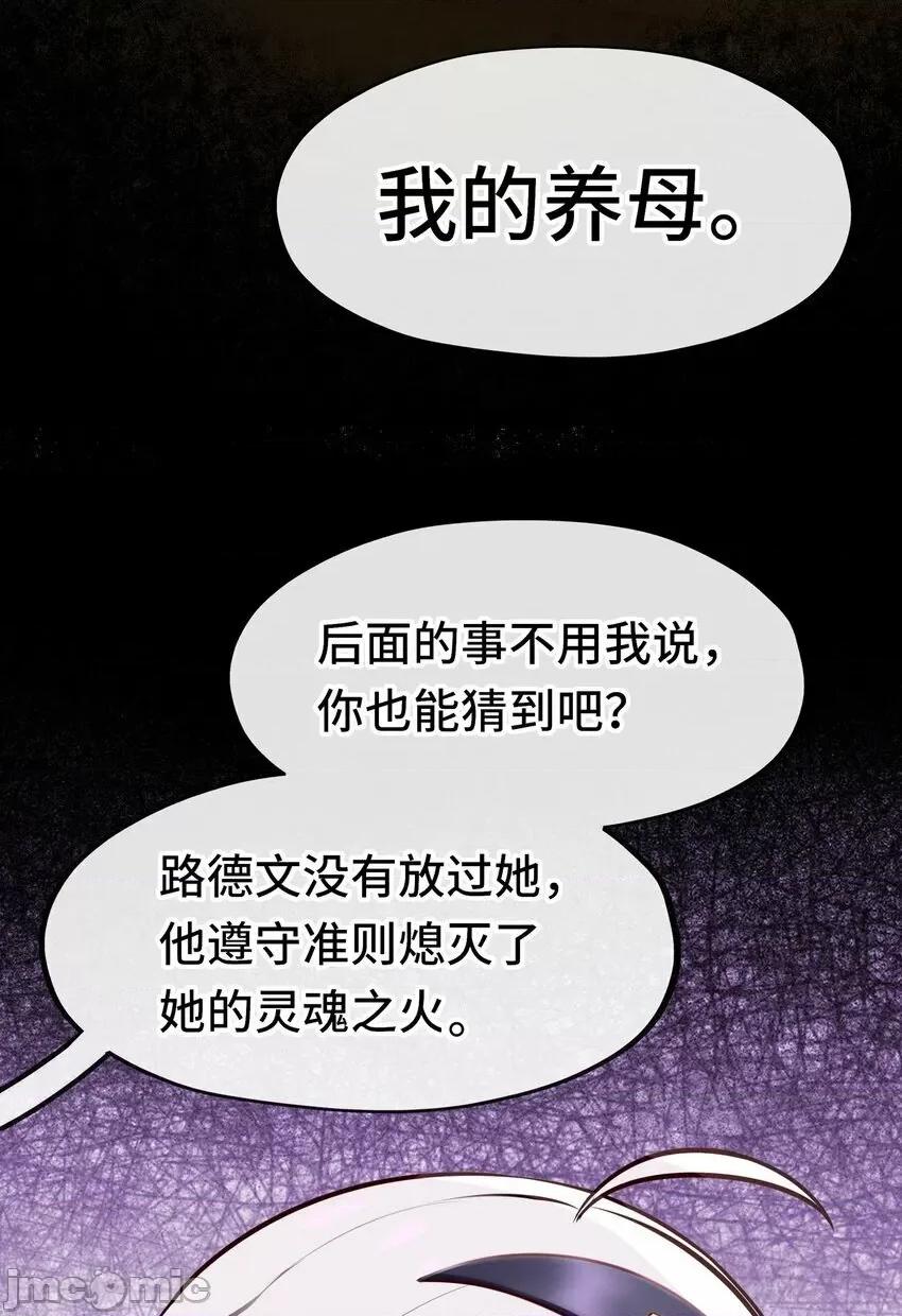 喜欢大尾巴有什么错 喜欢大尾巴有什么错_045_喜欢大尾巴有什么错？ 第63页