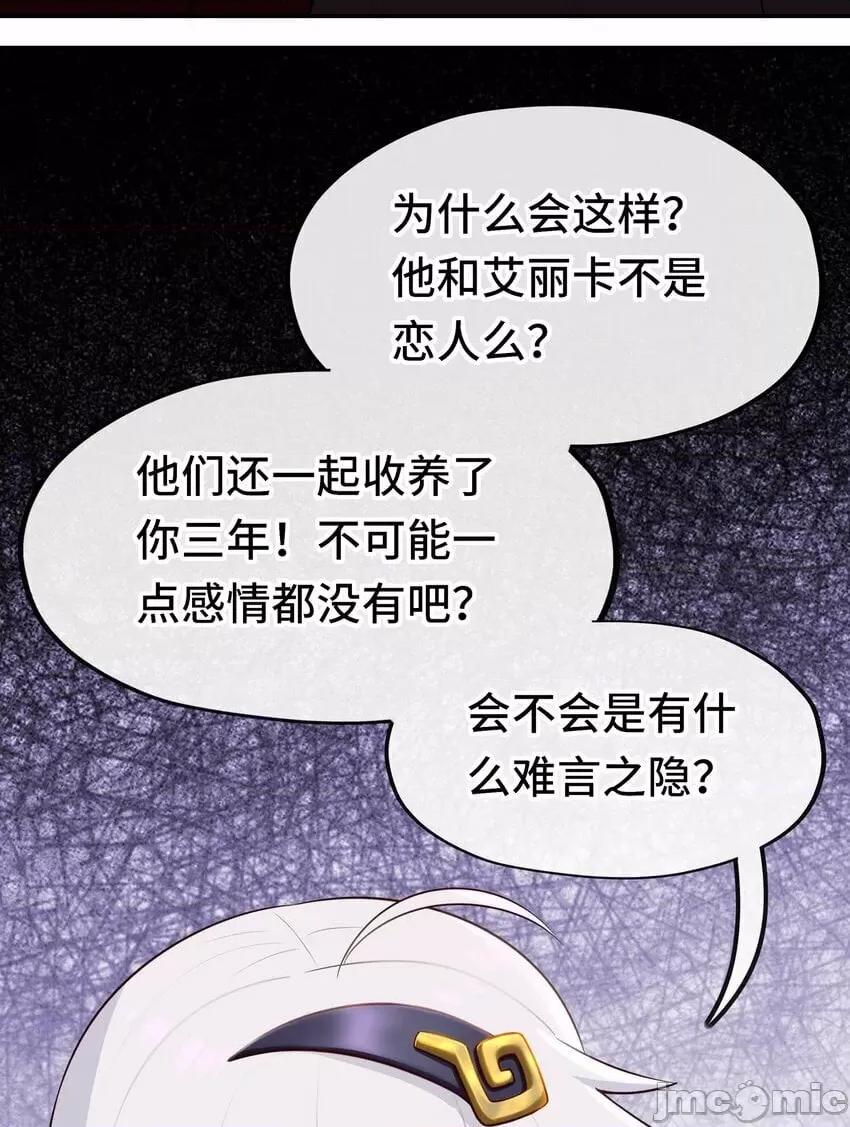 喜欢大尾巴有什么错 喜欢大尾巴有什么错_045_喜欢大尾巴有什么错？ 第67页