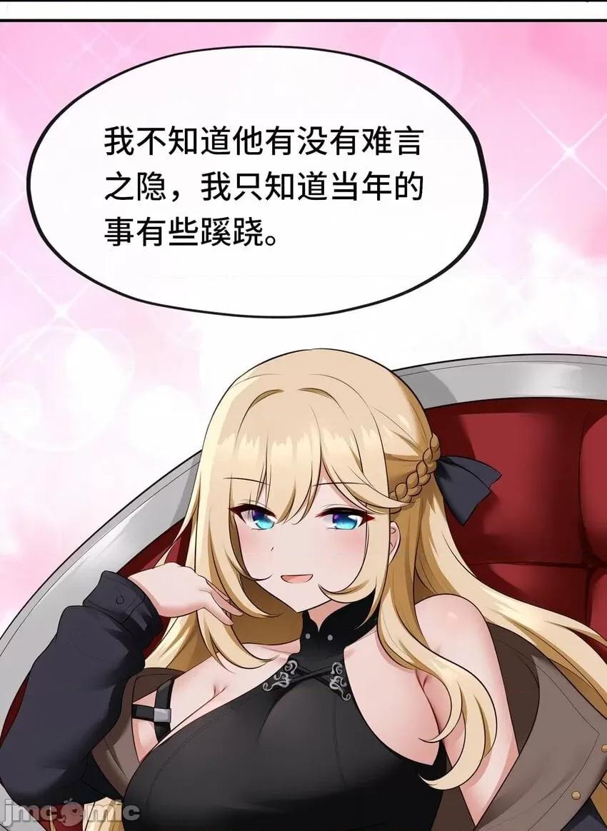喜欢大尾巴有什么错 喜欢大尾巴有什么错_045_喜欢大尾巴有什么错？ 第69页