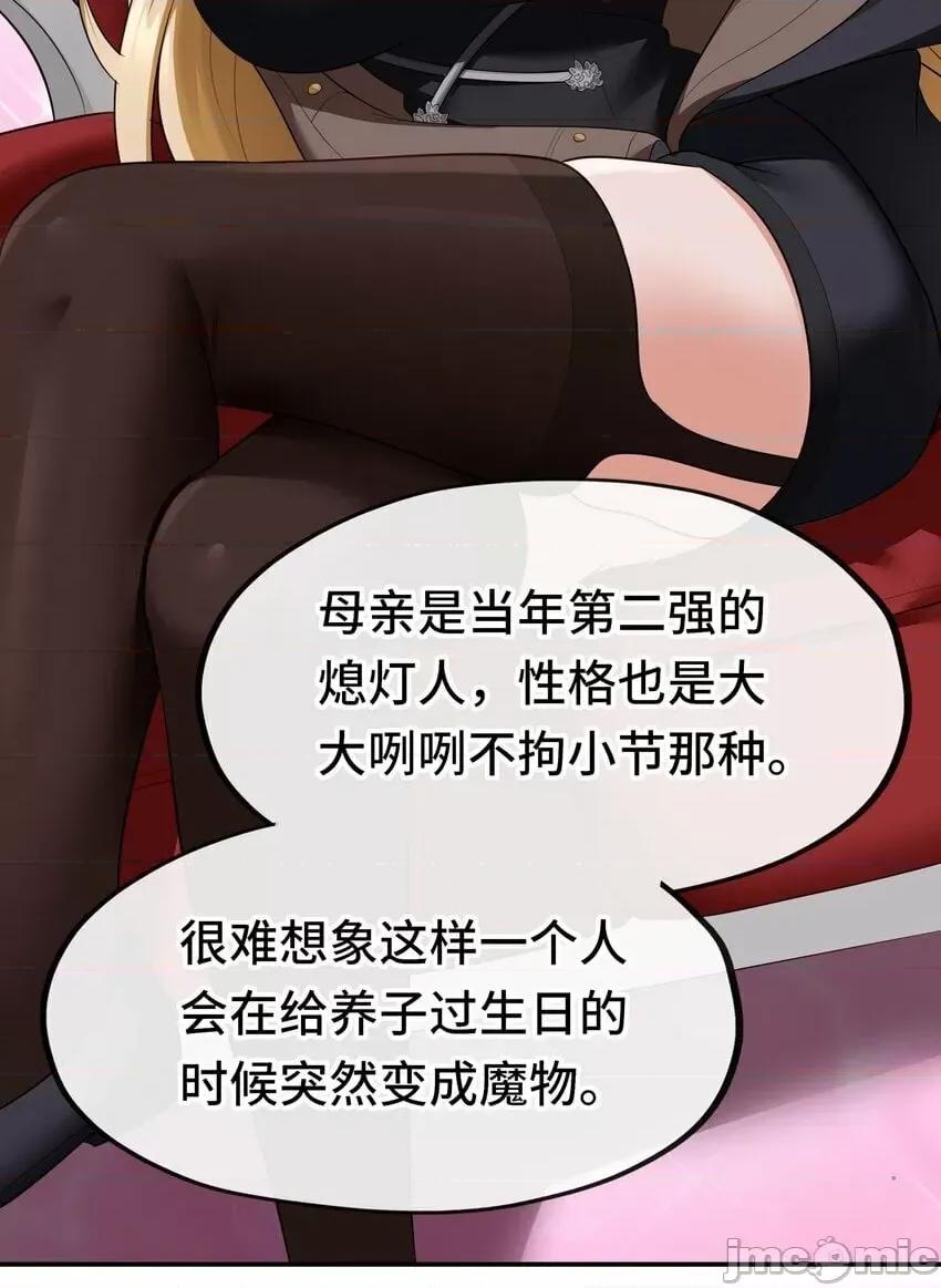 喜欢大尾巴有什么错 喜欢大尾巴有什么错_045_喜欢大尾巴有什么错？ 第70页