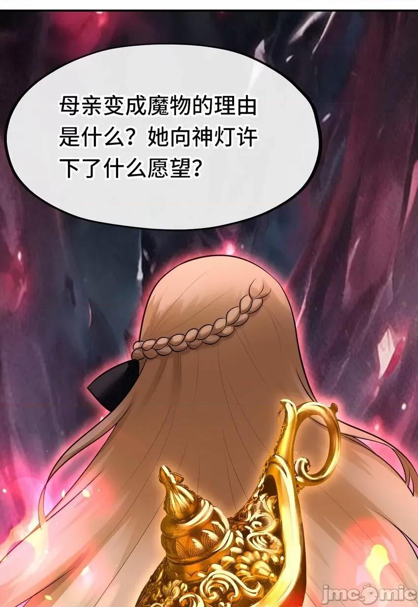 喜欢大尾巴有什么错 喜欢大尾巴有什么错_045_喜欢大尾巴有什么错？ 第71页