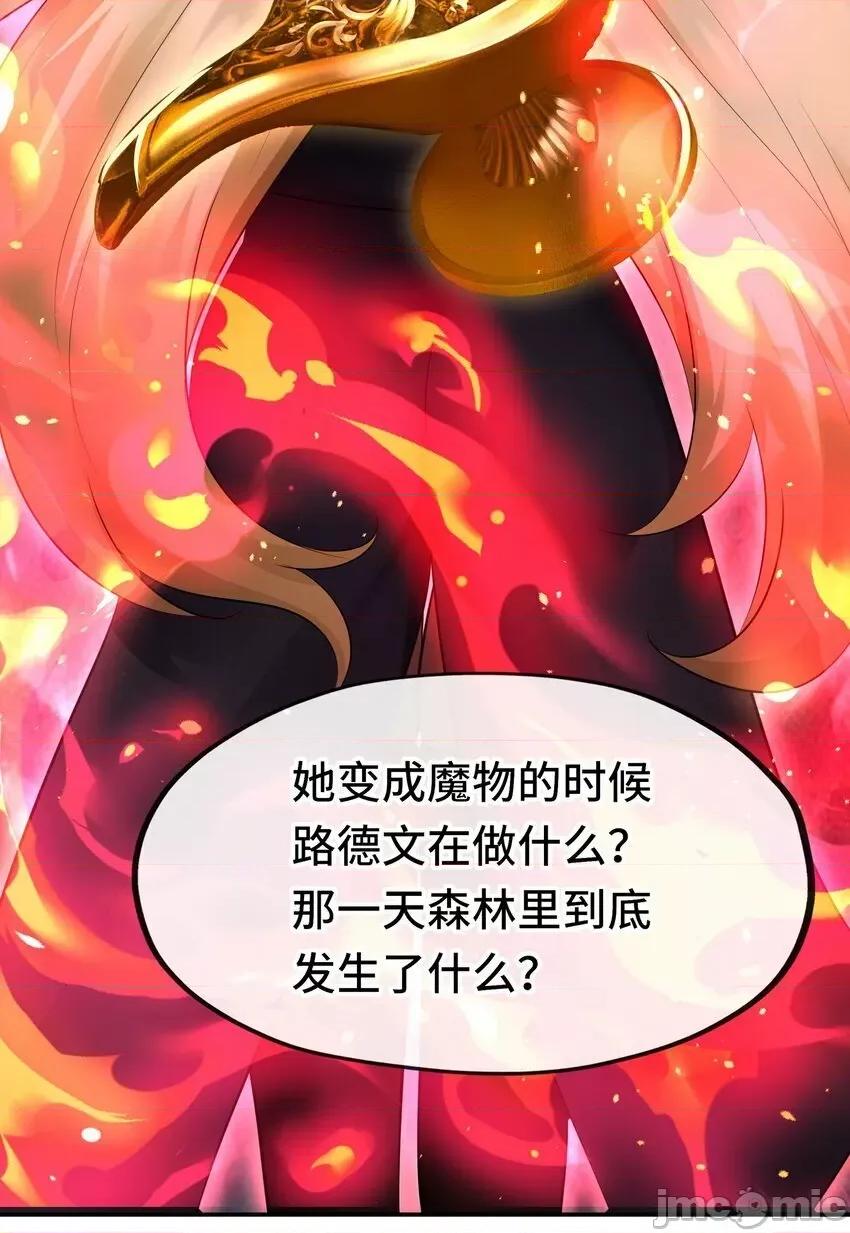 喜欢大尾巴有什么错 喜欢大尾巴有什么错_045_喜欢大尾巴有什么错？ 第72页