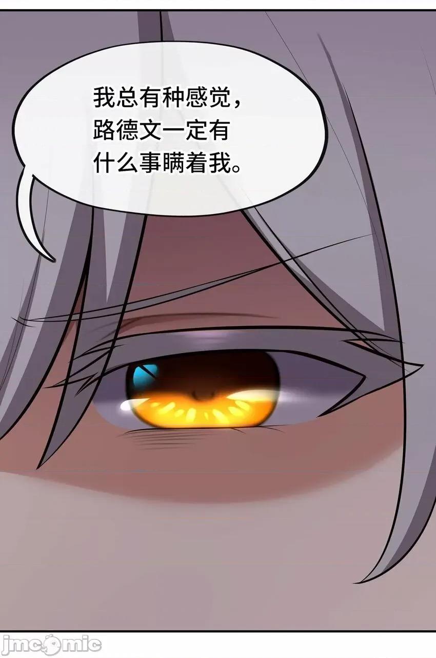喜欢大尾巴有什么错 喜欢大尾巴有什么错_045_喜欢大尾巴有什么错？ 第74页