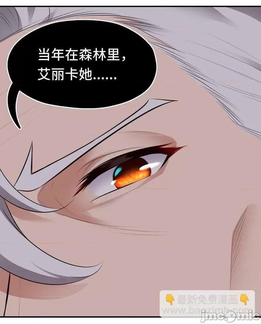 喜欢大尾巴有什么错 喜欢大尾巴有什么错_045_喜欢大尾巴有什么错？ 第78页