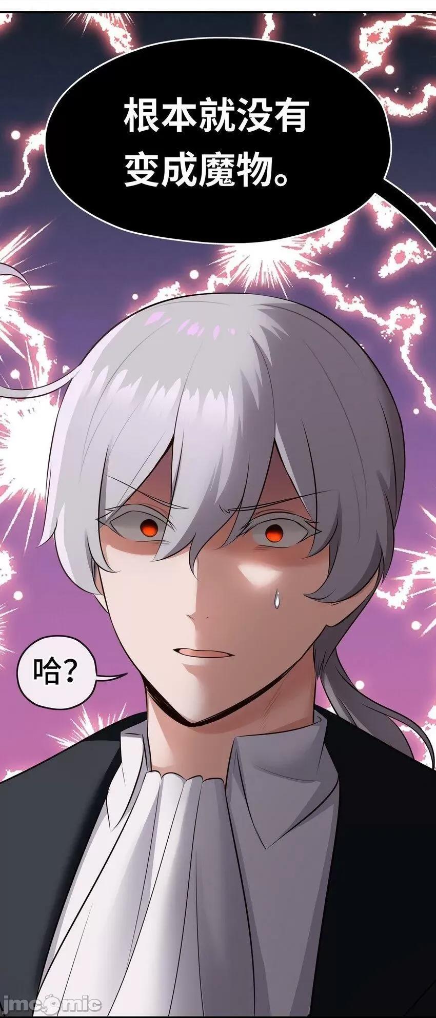 喜欢大尾巴有什么错 喜欢大尾巴有什么错_045_喜欢大尾巴有什么错？ 第79页