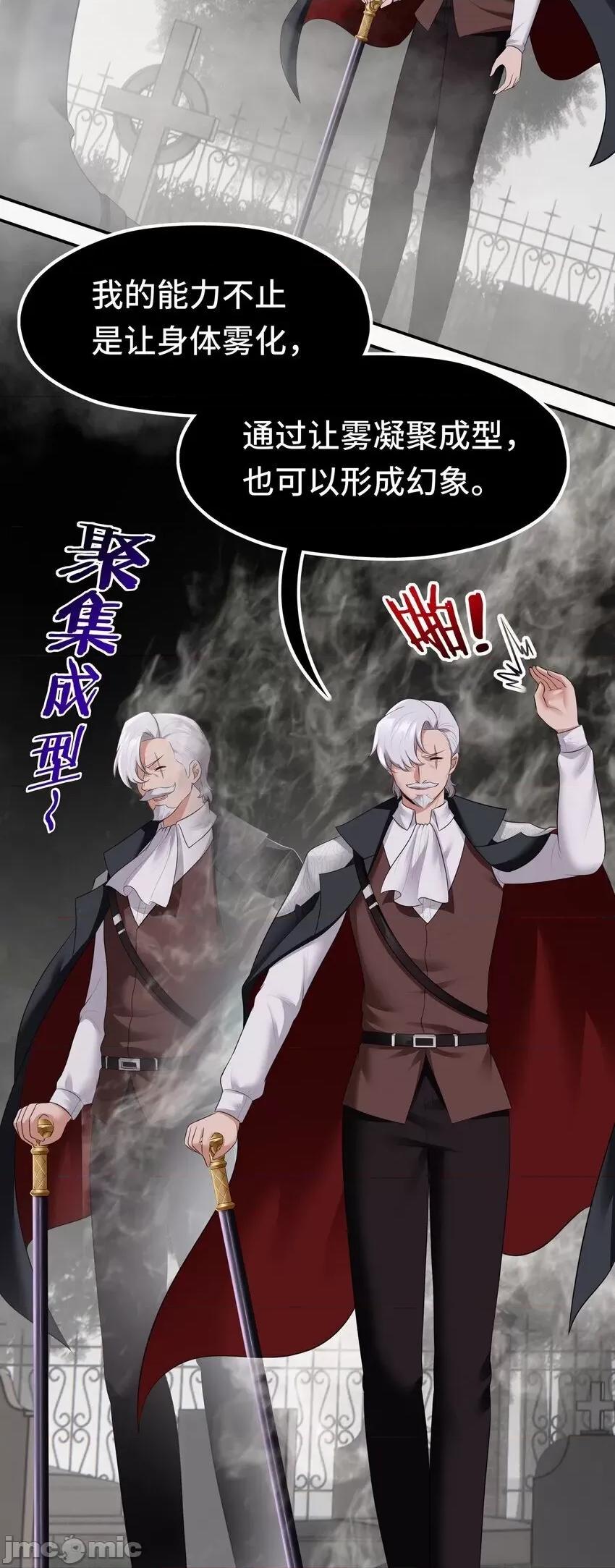 喜欢大尾巴有什么错 喜欢大尾巴有什么错_046_真相 第4页