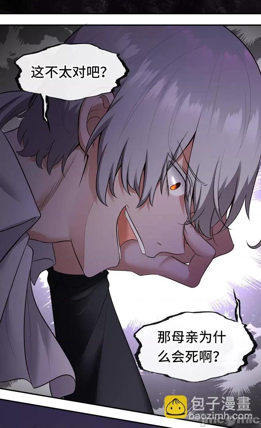 喜欢大尾巴有什么错 喜欢大尾巴有什么错_046_真相 第10页