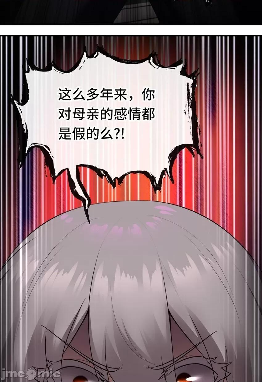 喜欢大尾巴有什么错 喜欢大尾巴有什么错_046_真相 第36页