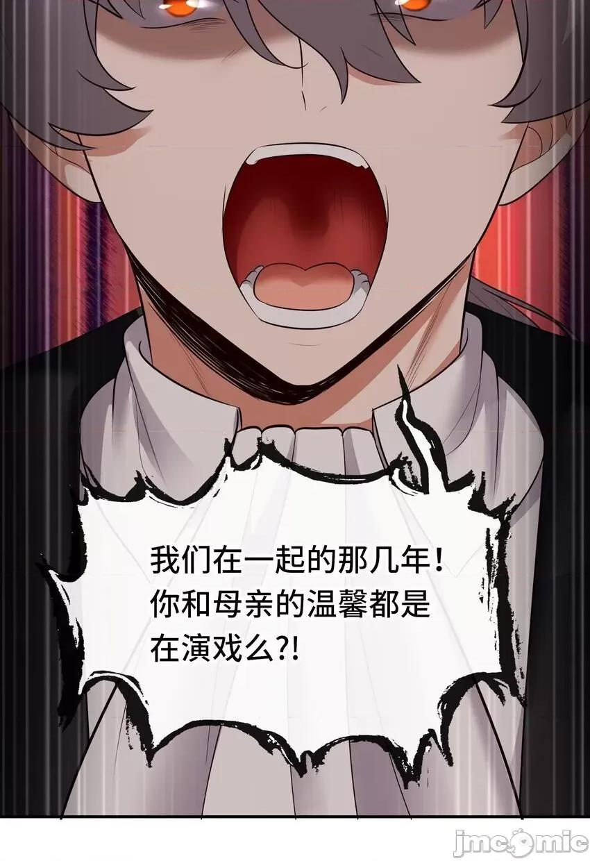 喜欢大尾巴有什么错 喜欢大尾巴有什么错_046_真相 第37页