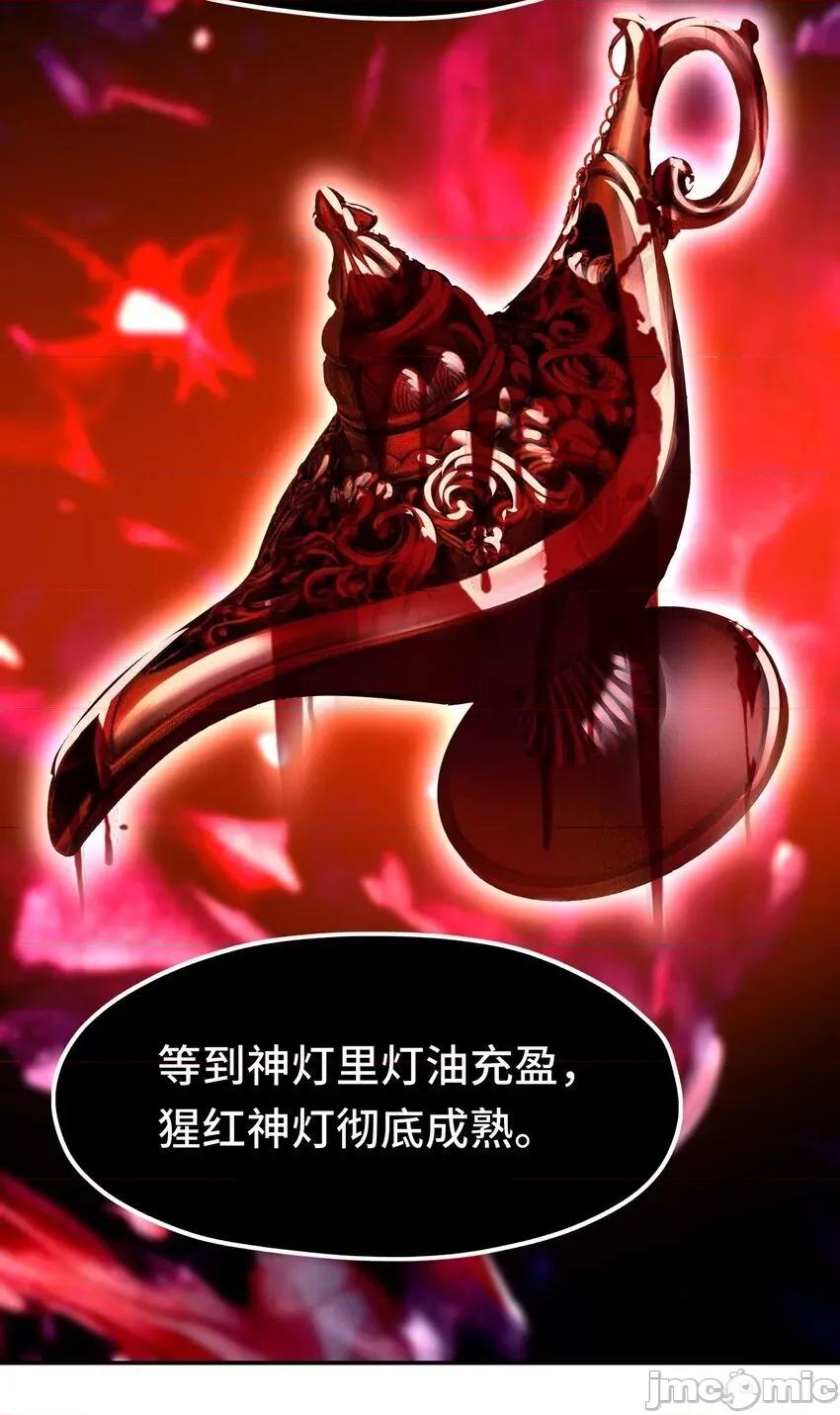 喜欢大尾巴有什么错 喜欢大尾巴有什么错_046_真相 第45页