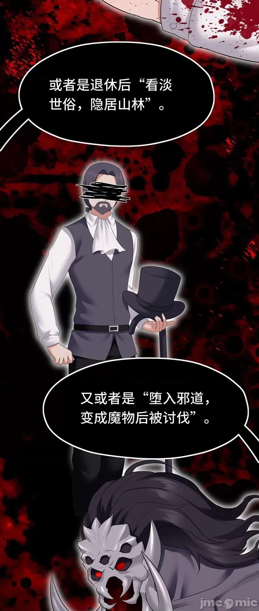 喜欢大尾巴有什么错 喜欢大尾巴有什么错_046_真相 第48页