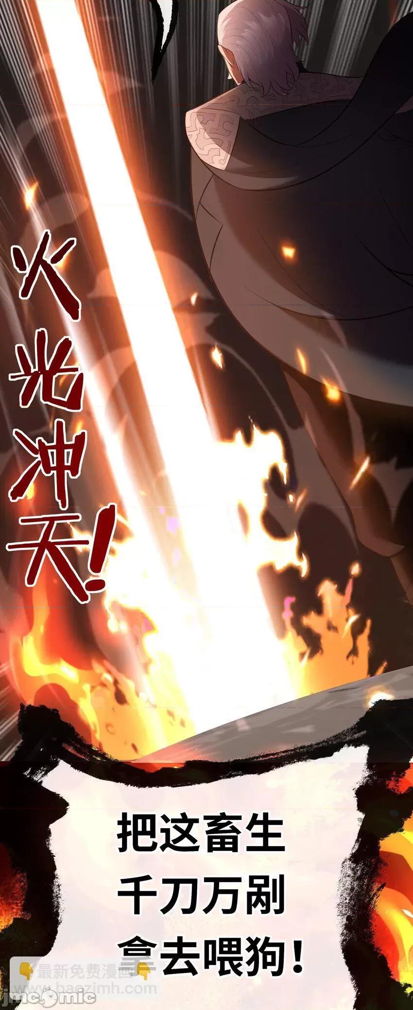 喜欢大尾巴有什么错 喜欢大尾巴有什么错_046_真相 第61页
