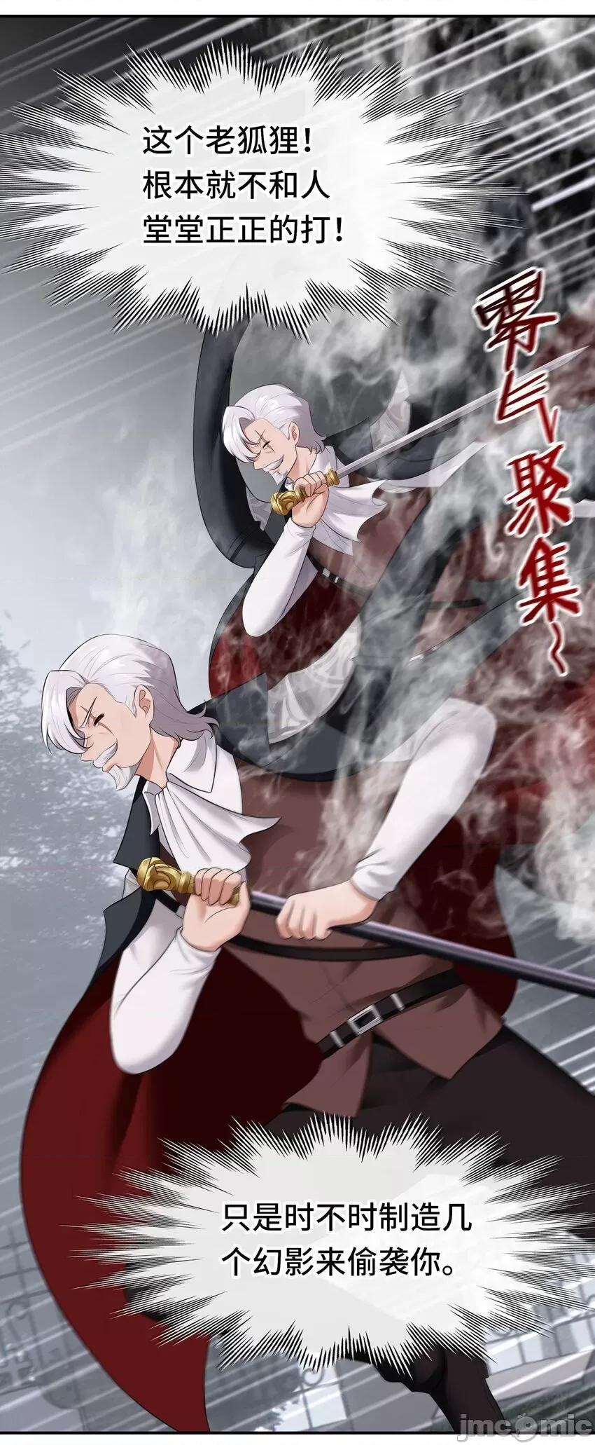 喜欢大尾巴有什么错 喜欢大尾巴有什么错_047_一拳哪够？ 第13页