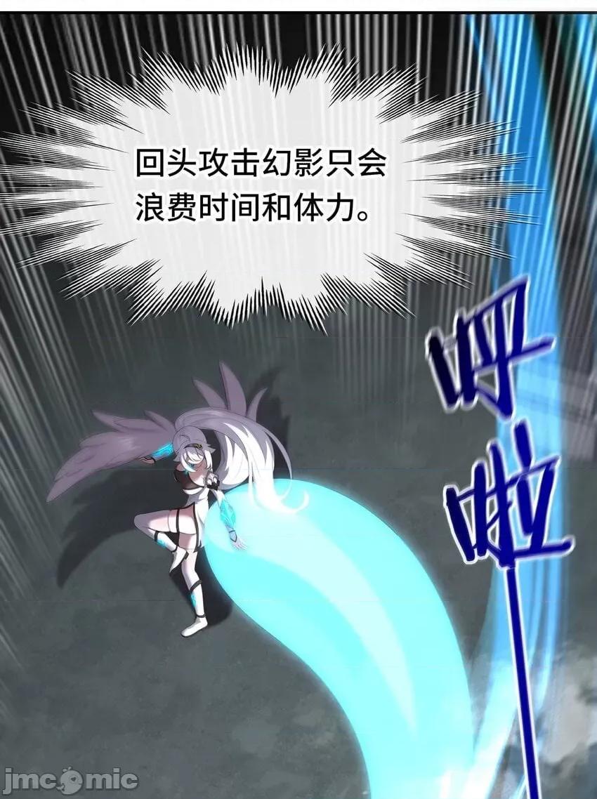 喜欢大尾巴有什么错 喜欢大尾巴有什么错_047_一拳哪够？ 第14页