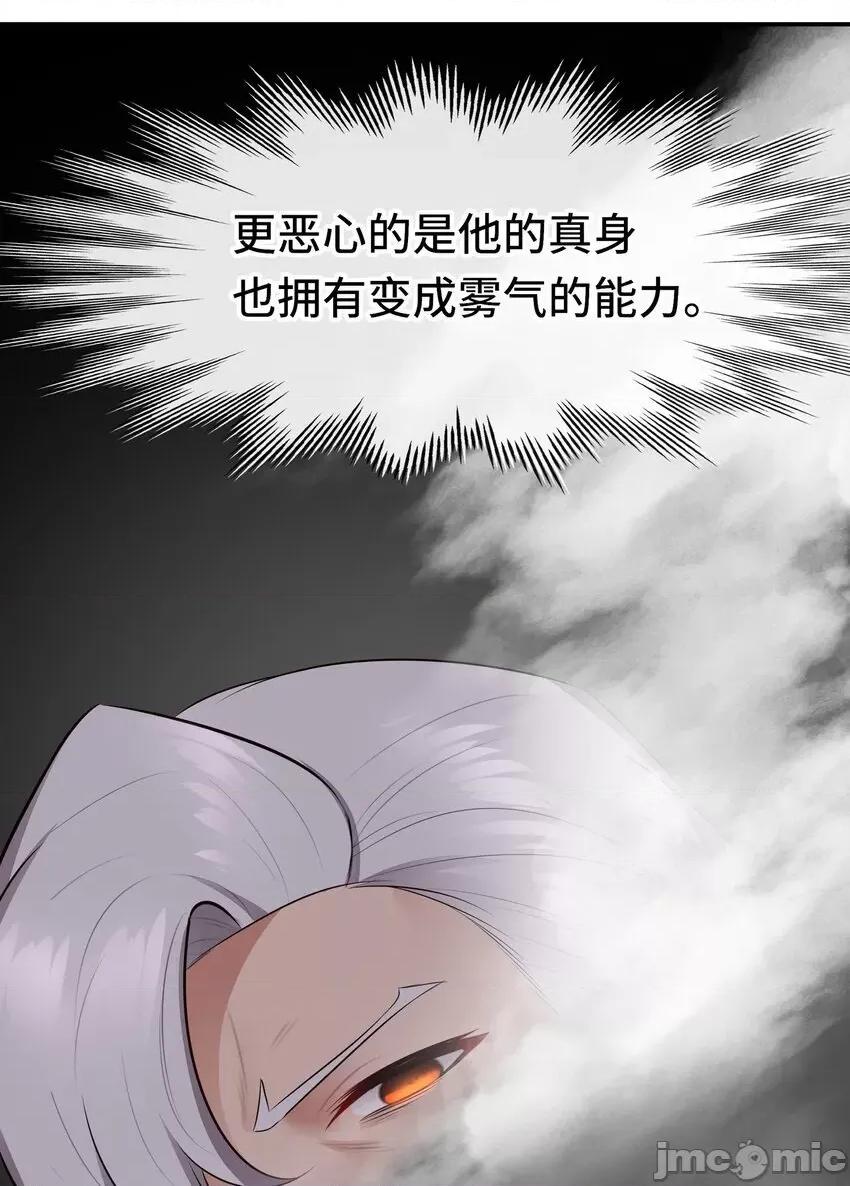 喜欢大尾巴有什么错 喜欢大尾巴有什么错_047_一拳哪够？ 第16页