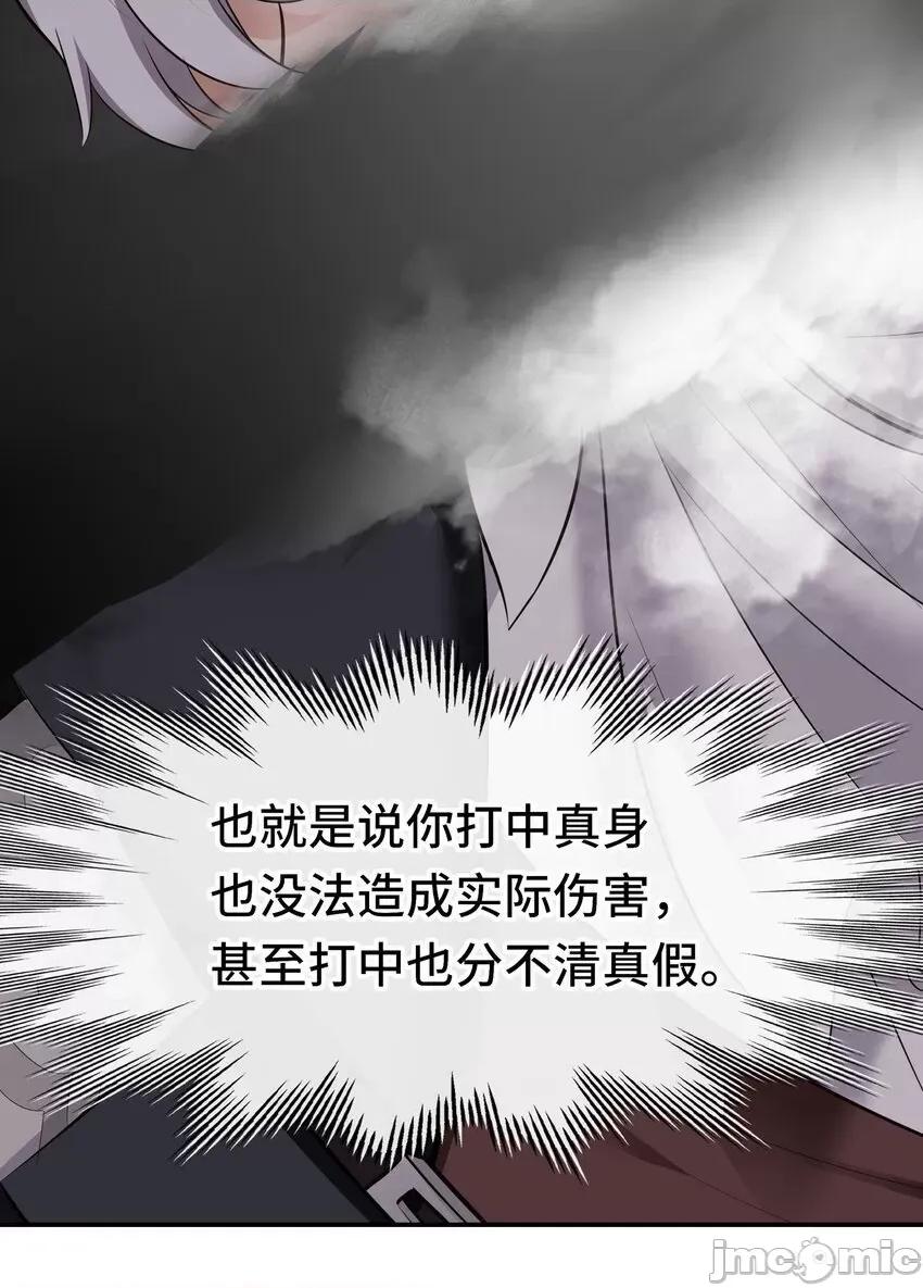 喜欢大尾巴有什么错 喜欢大尾巴有什么错_047_一拳哪够？ 第17页