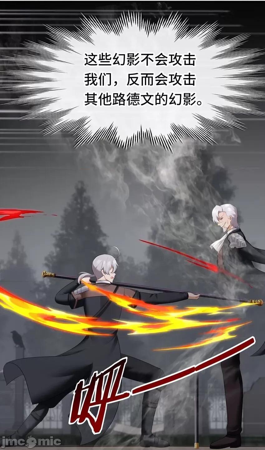 喜欢大尾巴有什么错 喜欢大尾巴有什么错_047_一拳哪够？ 第19页