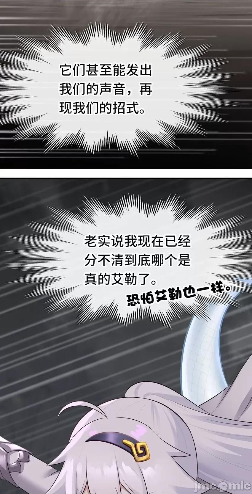 喜欢大尾巴有什么错 喜欢大尾巴有什么错_047_一拳哪够？ 第20页