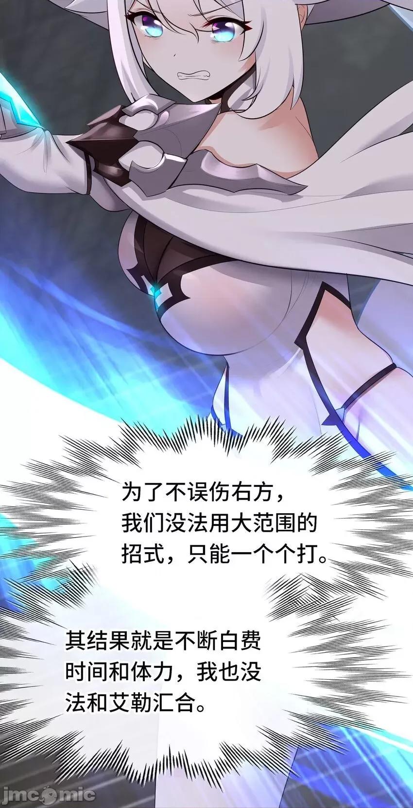 喜欢大尾巴有什么错 喜欢大尾巴有什么错_047_一拳哪够？ 第21页