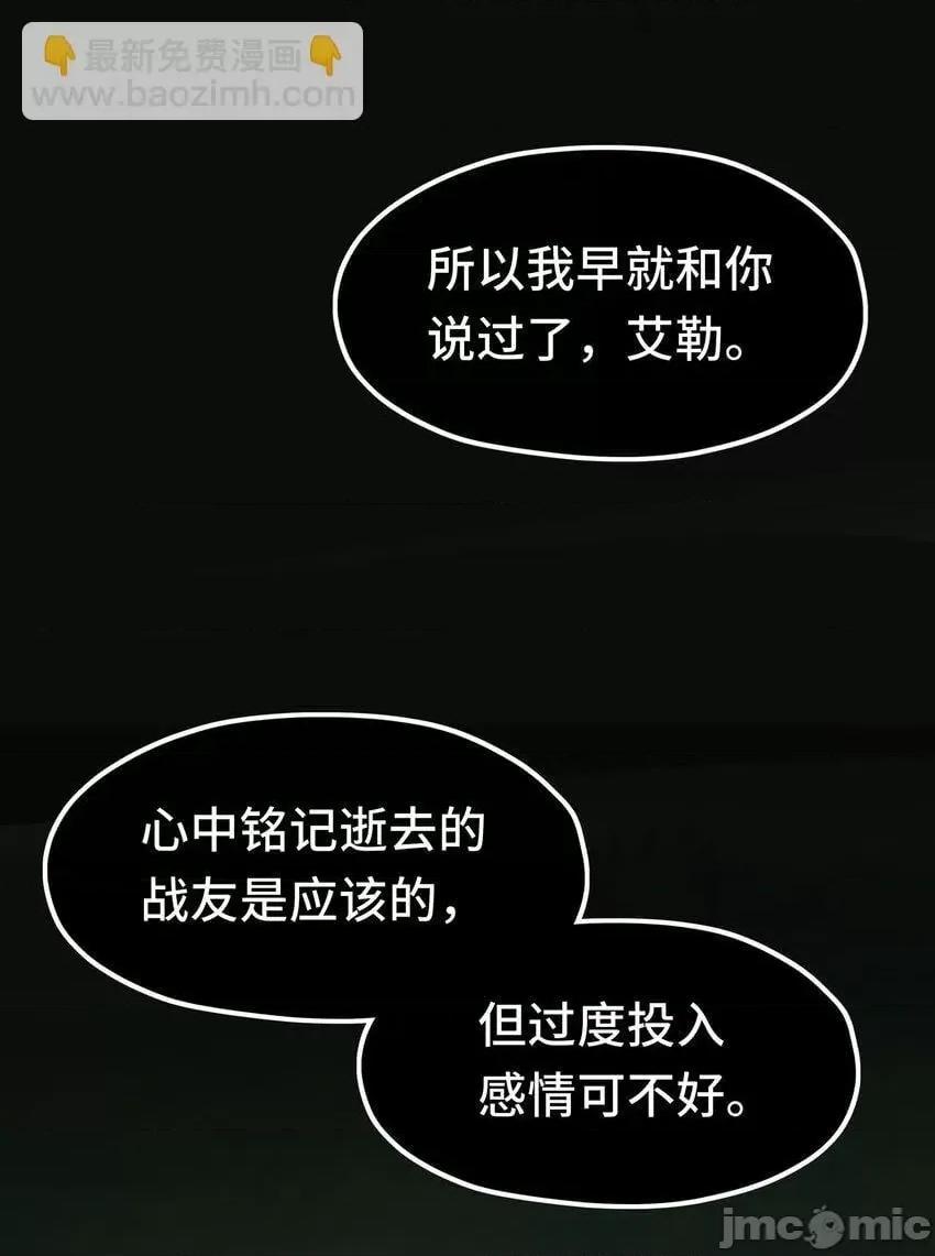 喜欢大尾巴有什么错 喜欢大尾巴有什么错_047_一拳哪够？ 第23页