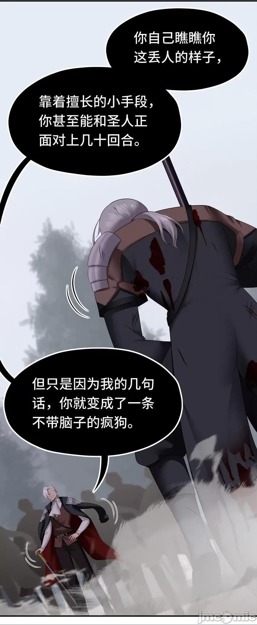 喜欢大尾巴有什么错 喜欢大尾巴有什么错_047_一拳哪够？ 第26页