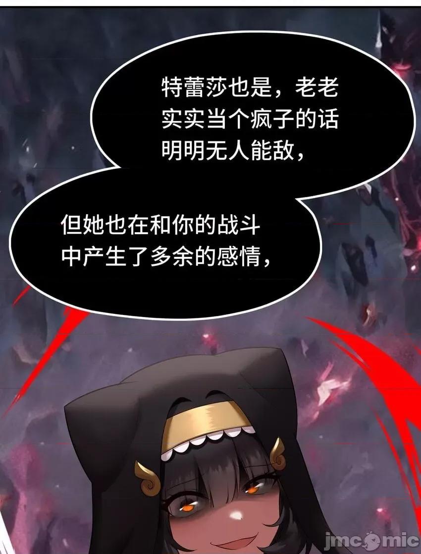喜欢大尾巴有什么错 喜欢大尾巴有什么错_047_一拳哪够？ 第28页