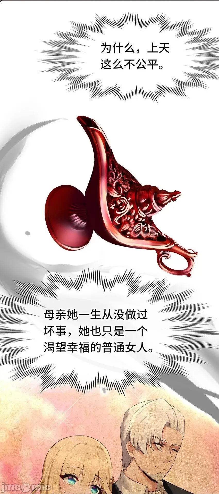 喜欢大尾巴有什么错 喜欢大尾巴有什么错_047_一拳哪够？ 第34页