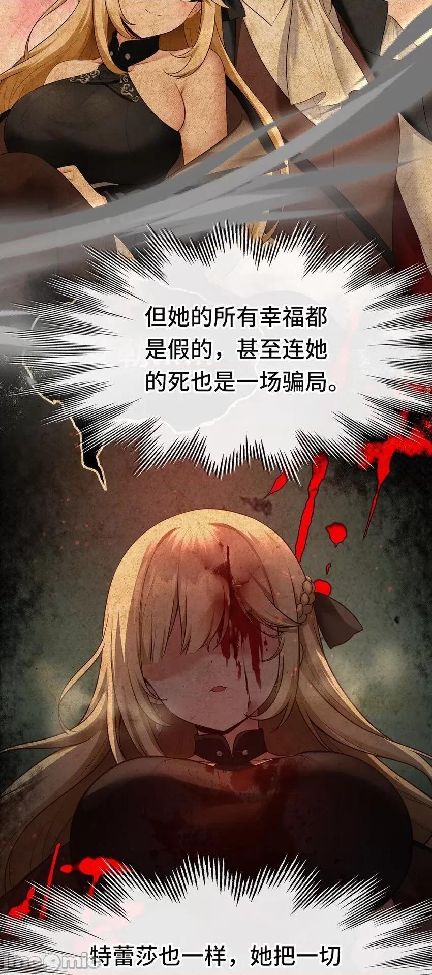 喜欢大尾巴有什么错 喜欢大尾巴有什么错_047_一拳哪够？ 第35页