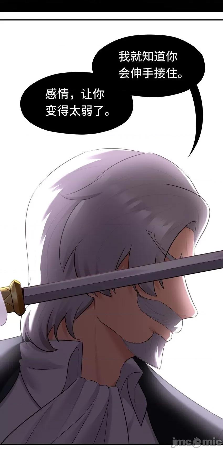 喜欢大尾巴有什么错 喜欢大尾巴有什么错_047_一拳哪够？ 第42页