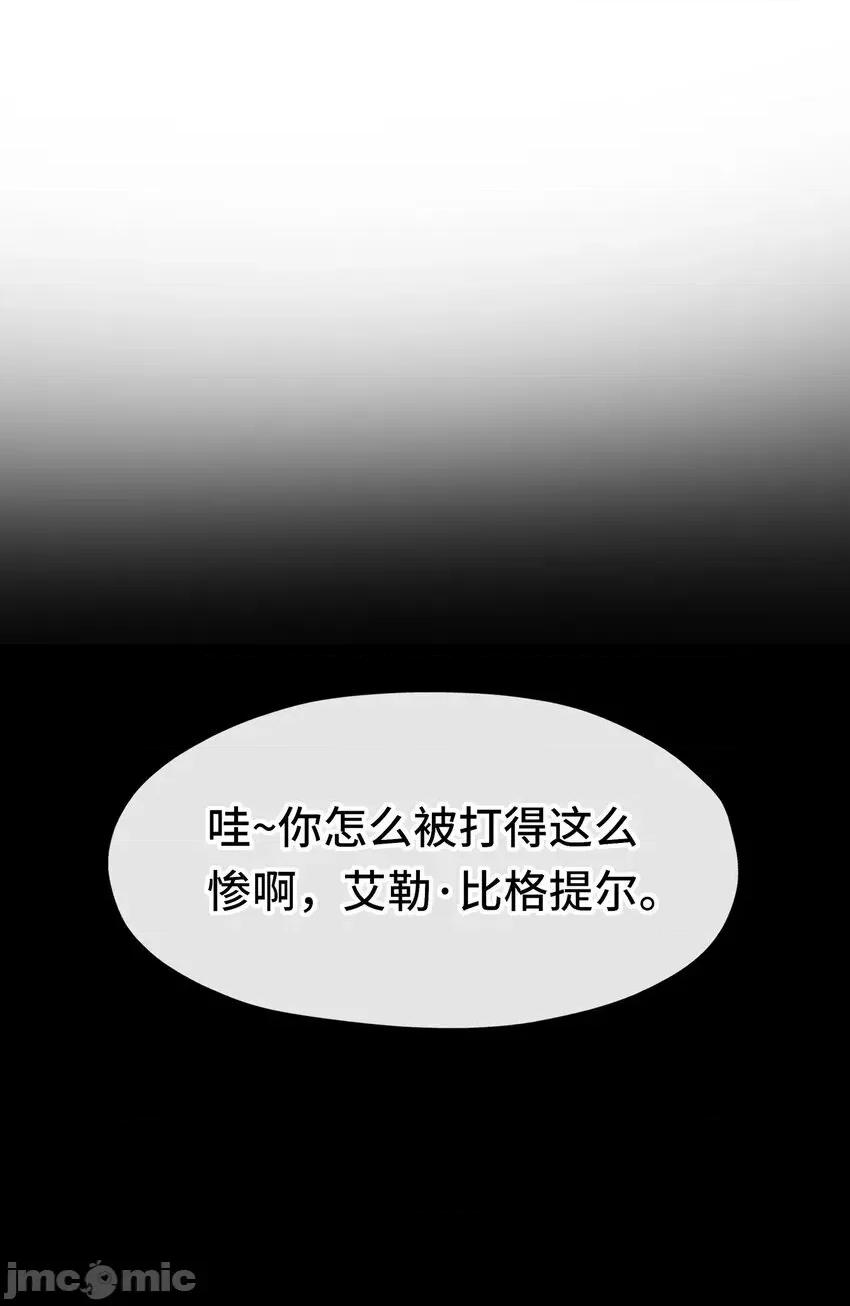 喜欢大尾巴有什么错 喜欢大尾巴有什么错_047_一拳哪够？ 第44页