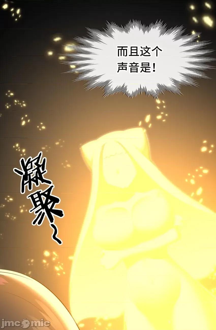 喜欢大尾巴有什么错 喜欢大尾巴有什么错_047_一拳哪够？ 第46页