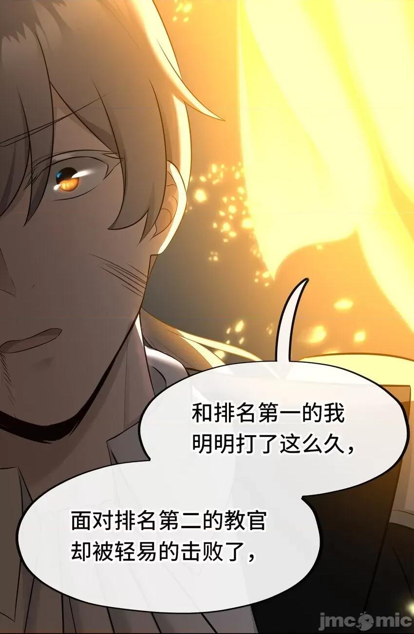 喜欢大尾巴有什么错 喜欢大尾巴有什么错_047_一拳哪够？ 第47页