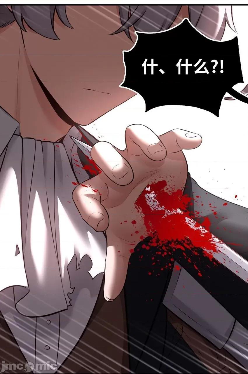 喜欢大尾巴有什么错 喜欢大尾巴有什么错_047_一拳哪够？ 第56页