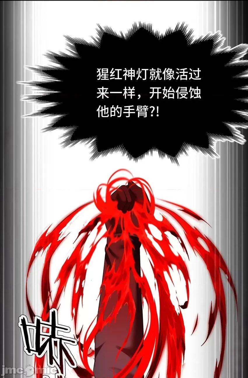 喜欢大尾巴有什么错 喜欢大尾巴有什么错_047_一拳哪够？ 第57页