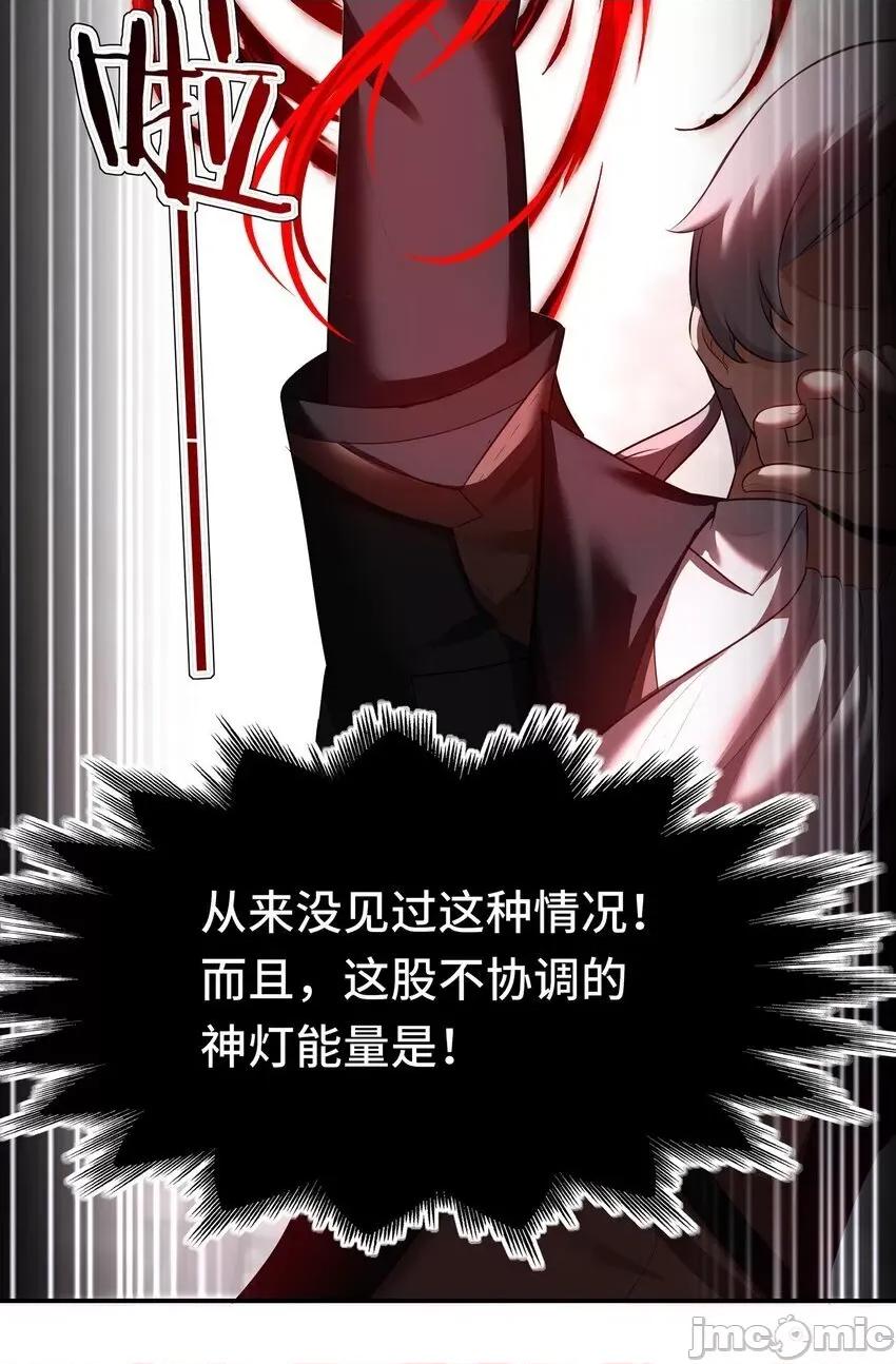 喜欢大尾巴有什么错 喜欢大尾巴有什么错_047_一拳哪够？ 第58页