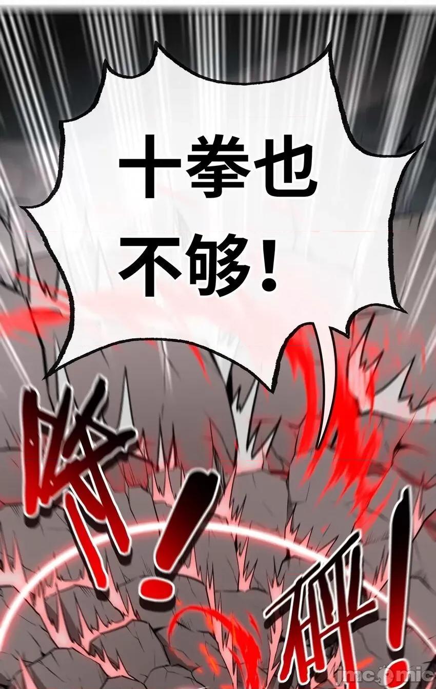 喜欢大尾巴有什么错 喜欢大尾巴有什么错_047_一拳哪够？ 第64页