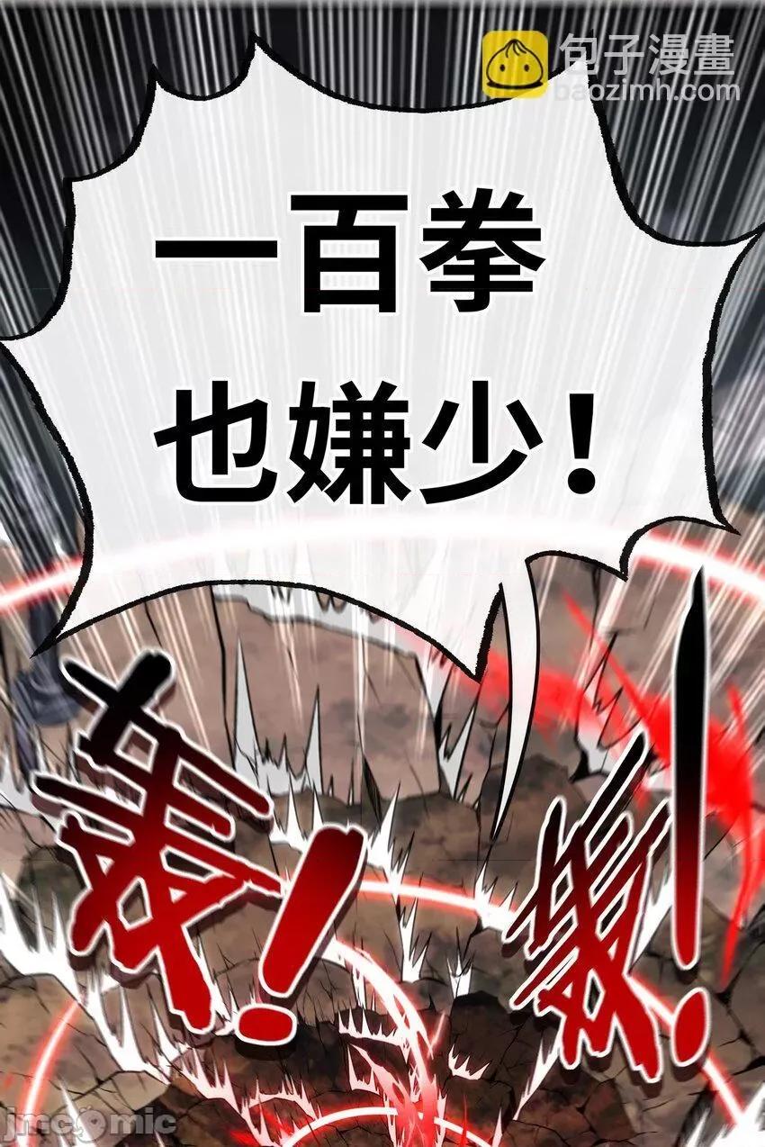 喜欢大尾巴有什么错 喜欢大尾巴有什么错_047_一拳哪够？ 第66页