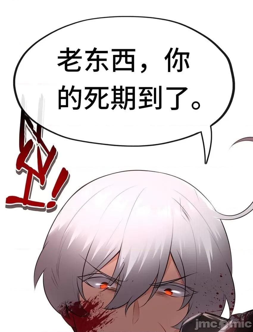 喜欢大尾巴有什么错 喜欢大尾巴有什么错_047_一拳哪够？ 第70页